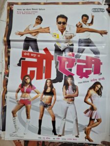 NO ENTRY bollywood movies poster