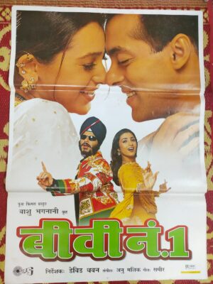 BIWI NO.1 bollywood movies poster