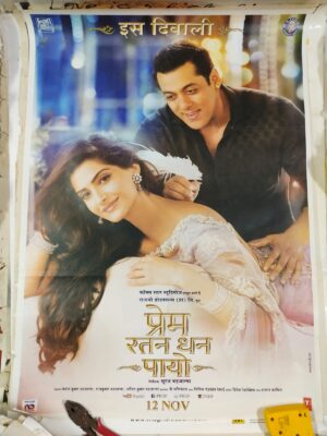 PREM RATAN DHAN PAYO bollywood movies poster