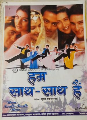 HUM SAATH SAATH HAI bollywood movies poster