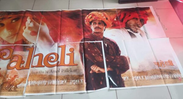 PAHELI Six sheet bollywood movie poster