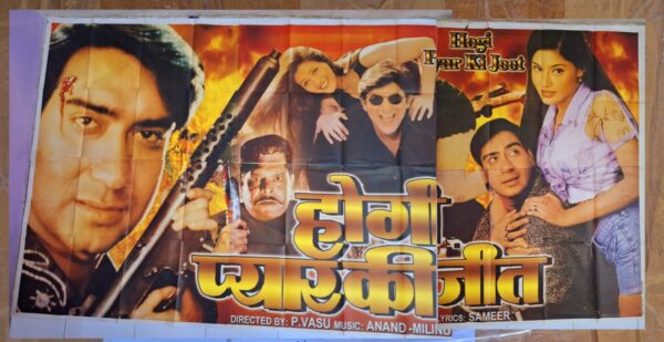 Hogi pyaar ki jeet 6 sheet bollywood poster
