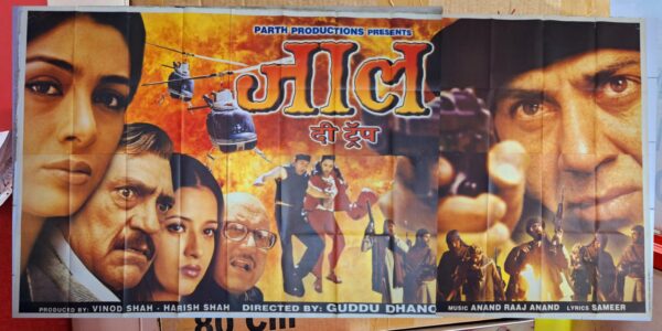 Jaal the trap 6 sheet poster