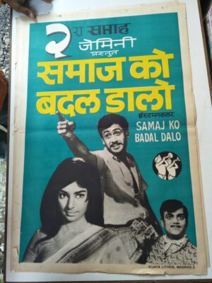 SAMAJ KO BADAL DALO Bollywood movies poster