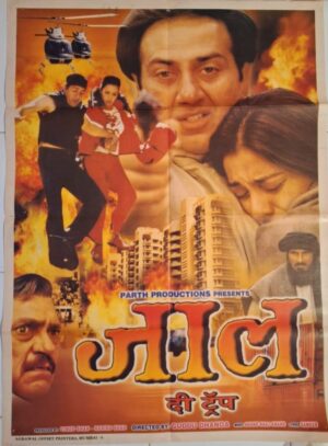 JAAL-THE TRAP Bollywood movies lobby card