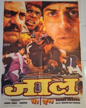 JAAL-THE TRAP Bollywood movies lobby card