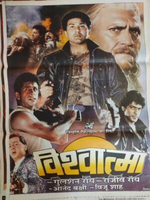 VISHWATMA Bollywood movies lobby card