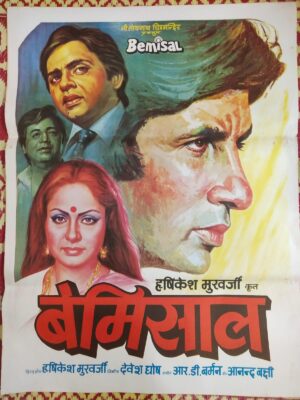 BEMISAL Bollywood movies poster