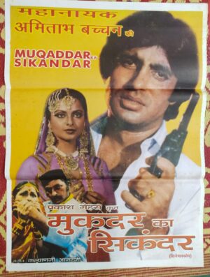 MUQADDAR KA SIKANDAR Bollywood movies posters