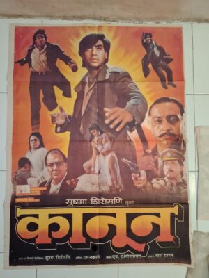 KANOON Bollywood movies poster