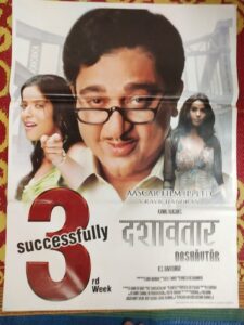 DASAVATHAARAM Bollywood movies poster