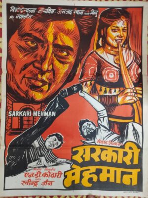 SARKARI MEHMAN Bollywood movies poster