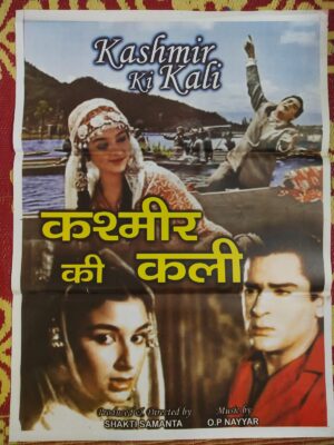KASHMIR KI KALI Bollywood movies poster