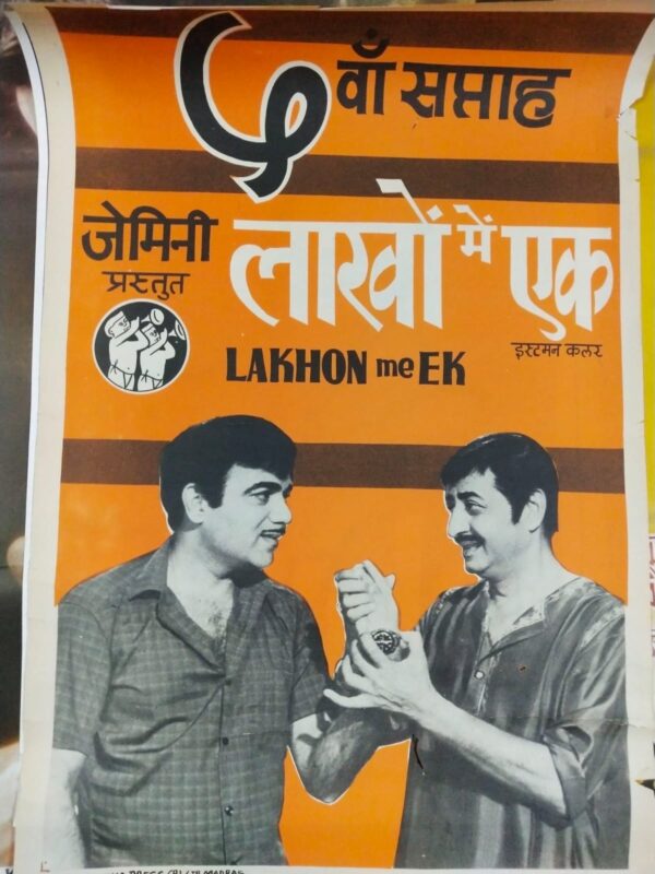 LAKHON ME EK Bollywood movies poster