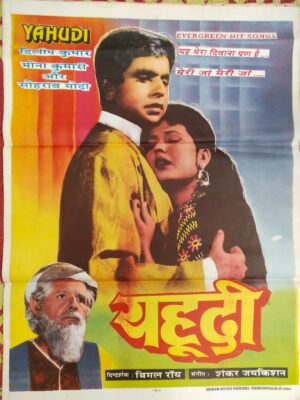 YAHUDI Bollywood movies poster