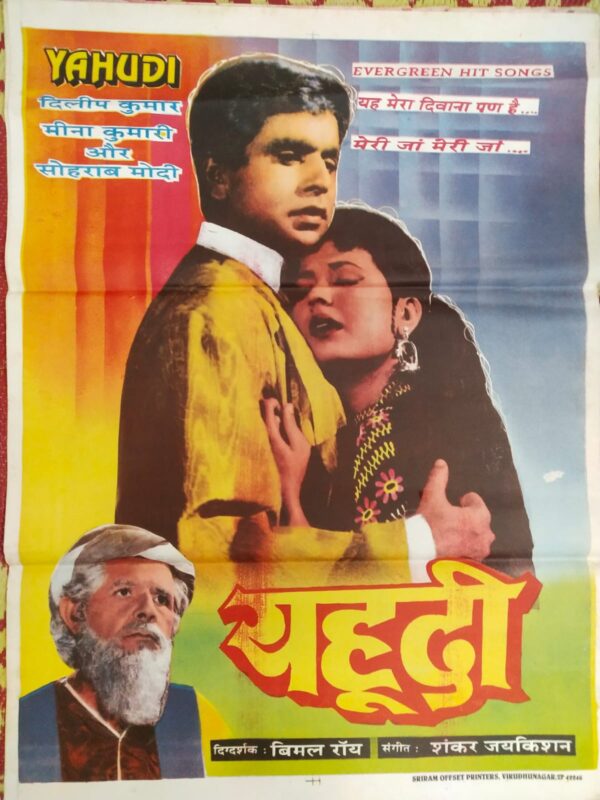 YAHUDI Bollywood movies poster