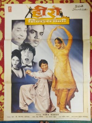 HERO HINDUSTANI Bollywood movies poster