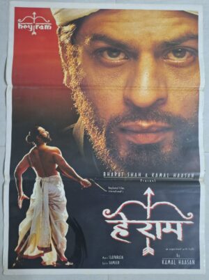 HEY RAM Bollywood movies poster