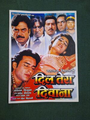 DIL TER DEEWANA Bollywood movies booklet