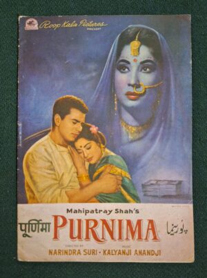 PURNIMA Bollywood movie booklet