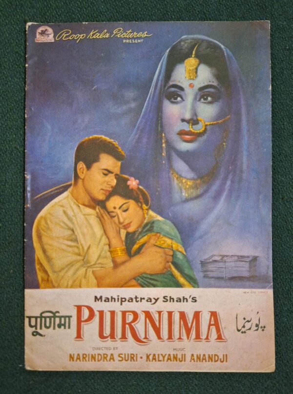 PURNIMA Bollywood movie booklet