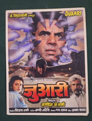 JUAARI Bollywood movie booklet