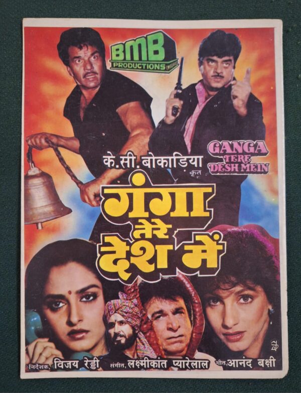 GANGA TERI DESH MEIN Bollywood movie booklet