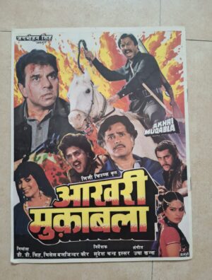 AKHRI MUQABLA Bollywood movie booklet