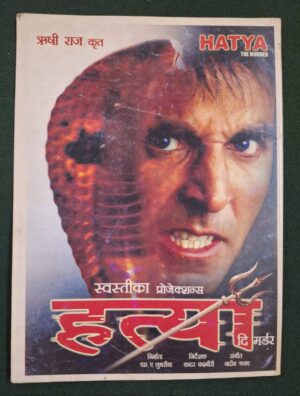 HATYA Bollywood movie booklet