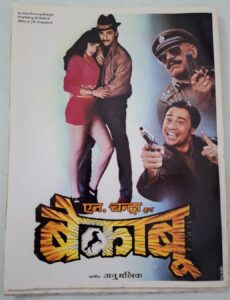 BEQABU Bollywood movie booklets