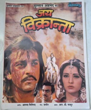 JAI VIKRAANTA Bollywood movie booklets