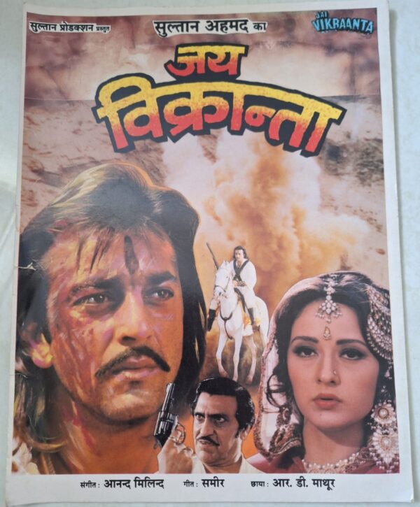 JAI VIKRAANTA Bollywood movie booklets