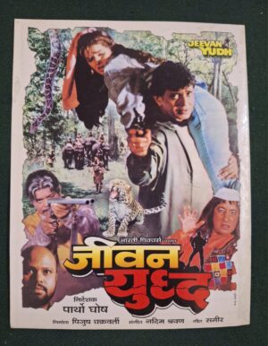 JEEVAN YUDH Bollywood movie booklets