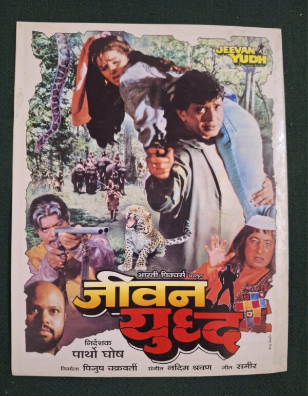 JEEVAN YUDH Bollywood movie booklets