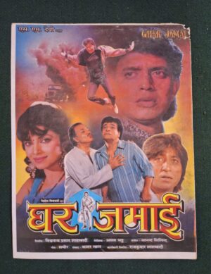 GHAR JAMAI Bollywood movie booklets
