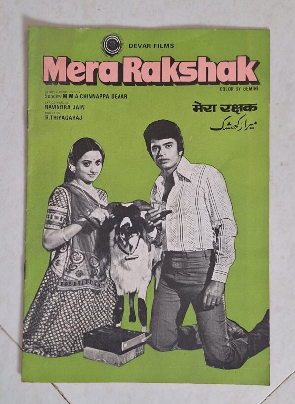 MERA RAKSHAK Bollywood movie booklets