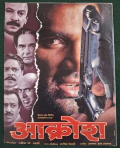 AAKROSH Bollywood movie booklets