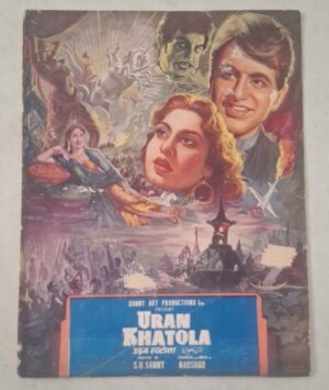 URAN KHATOLA Bollywood movies vintage booklet
