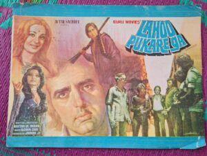 LAHOO PUKAREGA Bollywood movies vintage booklet
