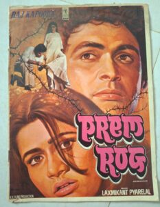PREM ROG Bollywood movies vintage booklet