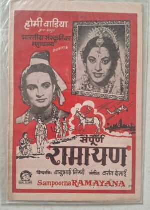 SAMPOORNA RAMAYAN Bollywood movies vintage booklet