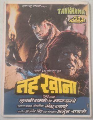TAHKHANA Bollywood movies booklet