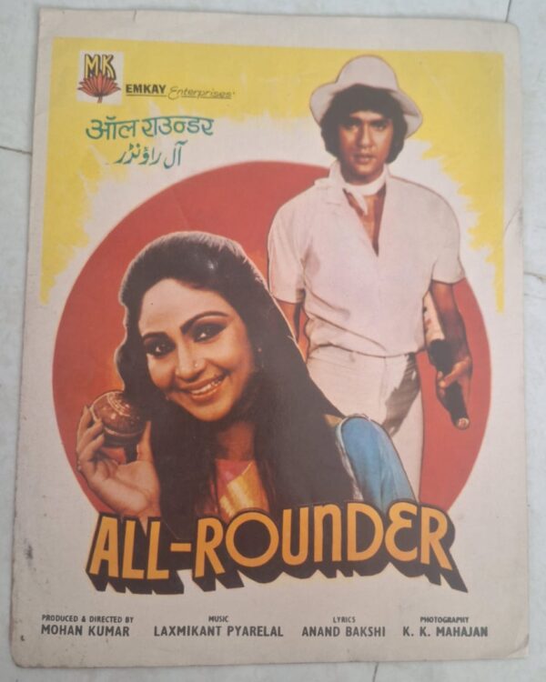 ALL-ROUNDER Bollywood movies booklet