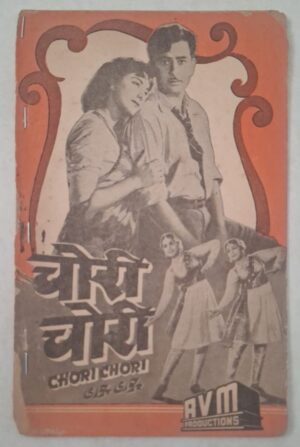 CHORI CHORI Bollywood movies booklet