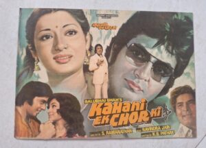 KAHANI EK CHOR KI Bollywood movies booklet
