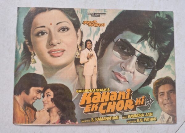 KAHANI EK CHOR KI Bollywood movies booklet