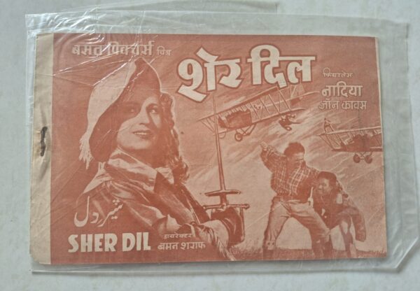 SHER DIL Bollywood movies booklet