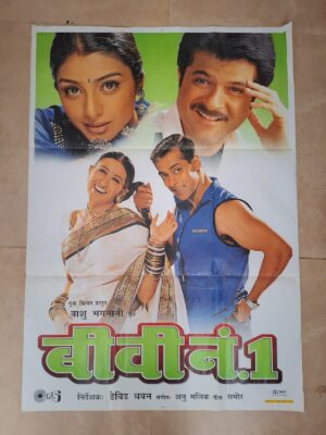 BIWI NO,1 Bollywood movies poster