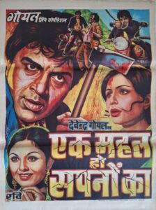 EK MAHAL HO SAPNO KA Bollywood movies posters