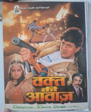 WAQT KI AWAZ Bollywood movies booklet